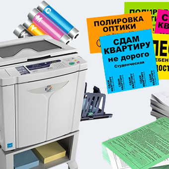 Объявления, документы, листовки, бланки любых форматов. 