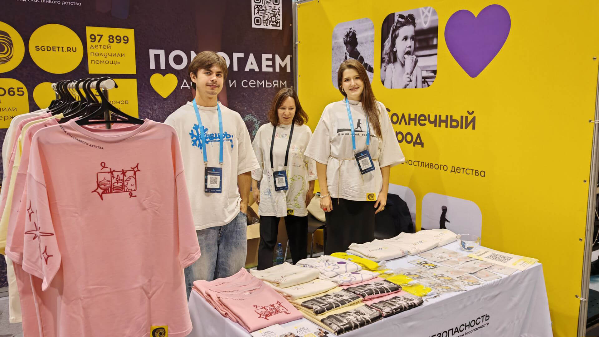 Комплексное оформление мероприятия благотворительного фонда Солнечный город