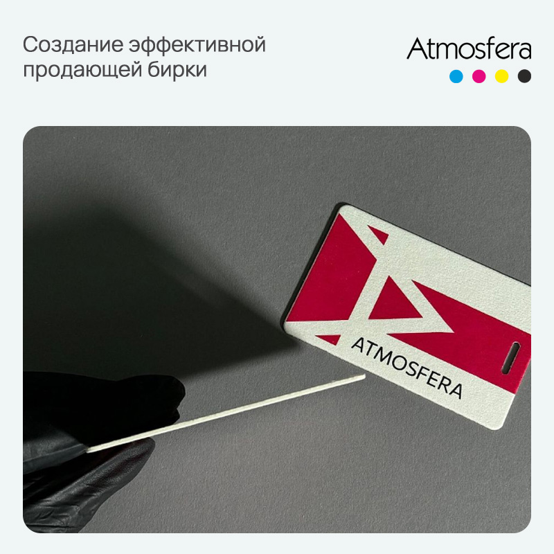 Создание эффективной продающей бирки Создание эффективной продающей бирки
