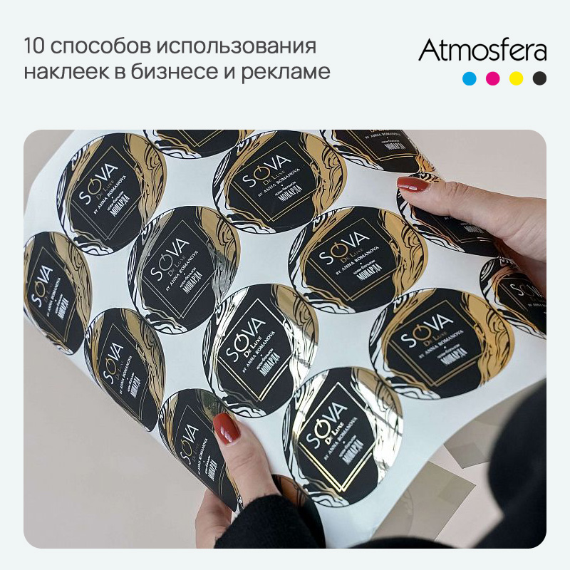 10 способов использования наклеек в бизнесе и рекламе 10 способов использования наклеек в бизнесе и рекламе