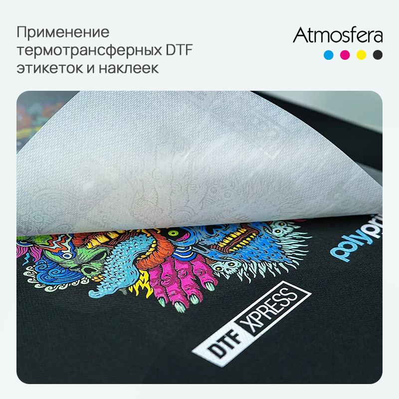 Применение термотрансферных DTF этикеток и наклеек Применение термотрансферных DTF этикеток и наклеек