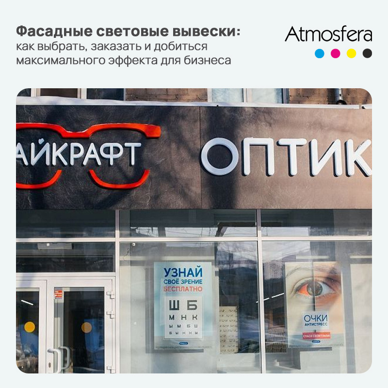 Фасадные световые вывески в Томске: как выбрать, заказать и добиться максимального эффекта для бизнеса Фасадные световые вывески в Томске: как выбрать, заказать и добиться максимального эффекта для бизнеса