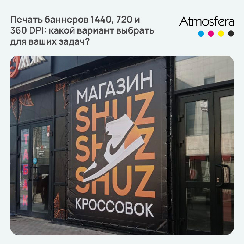 Какое разрешение печати для баннера выбрать Какое разрешение печати для баннера выбрать