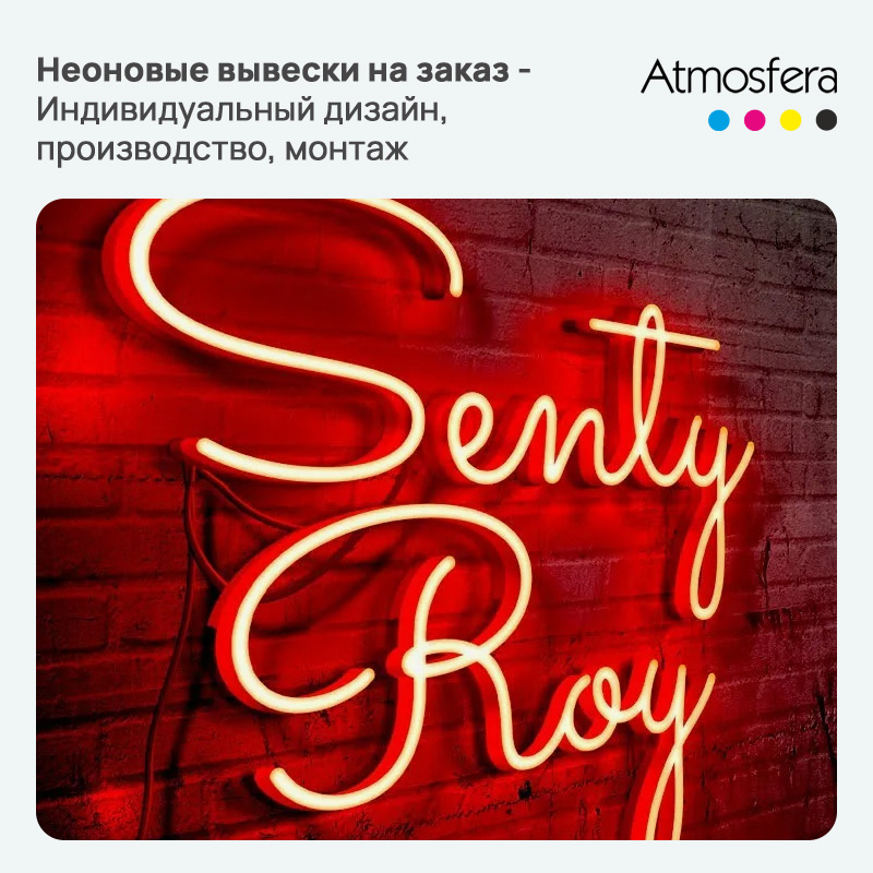 Неоновые вывески — современные решения для бизнеса и интерьера